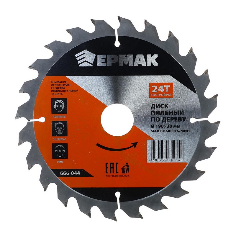 Диск пильный по дереву 190/30/20/16мм 24-зуб. быстрый рез ЕРМАК 666-044