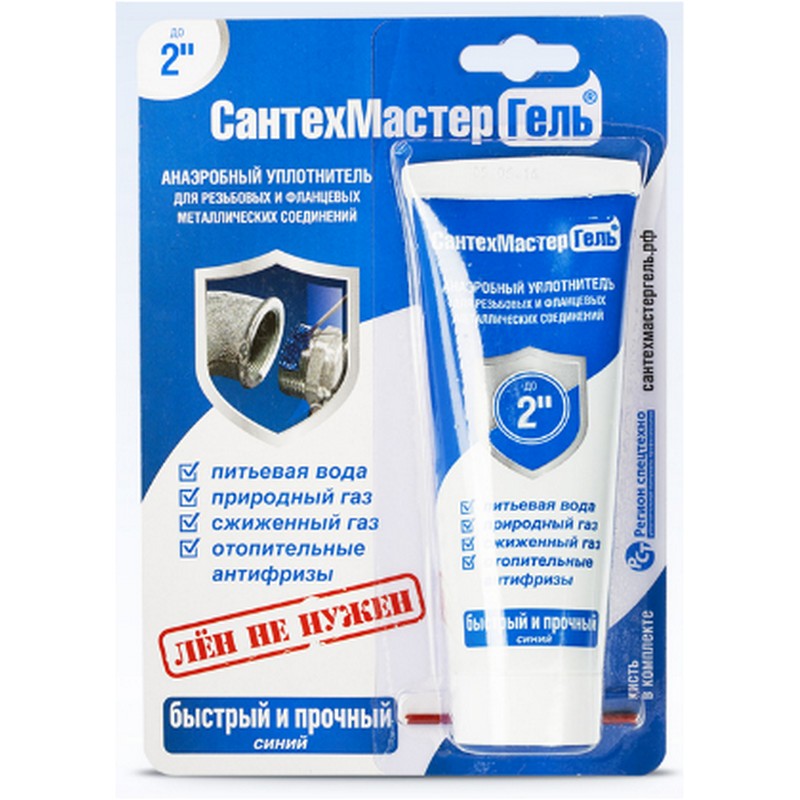Гель Сантехмастер синий (соед.до 2") 60 гр 
