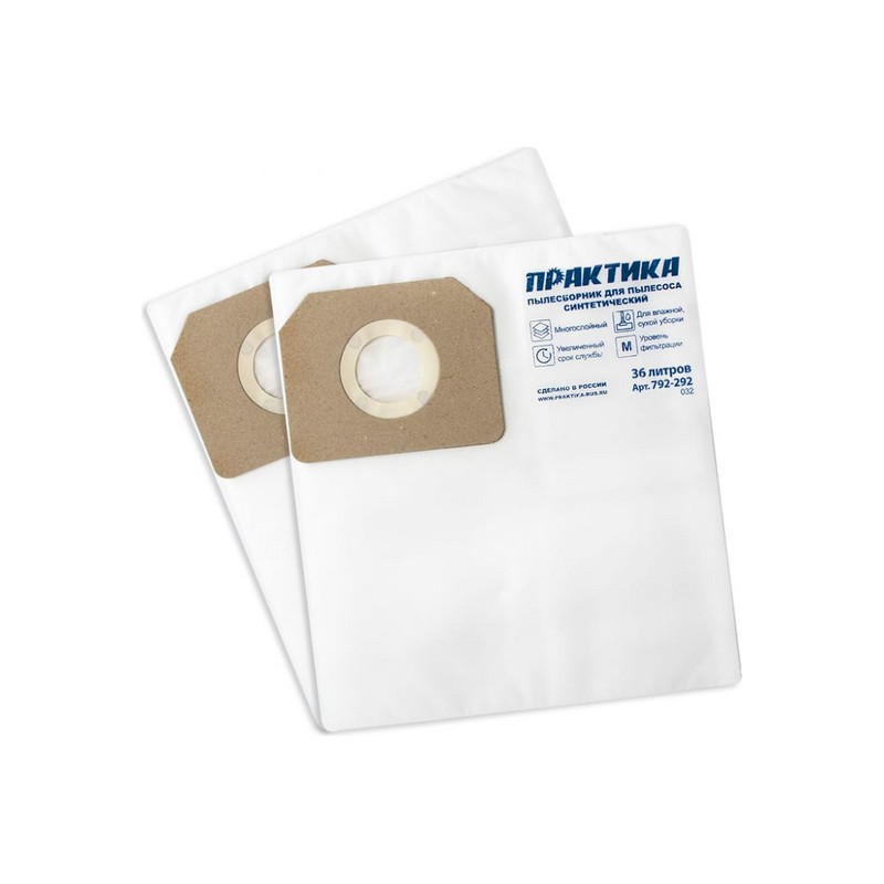 Мешки для пылесосов 36л (2шт) DeWALT, MAKITA, KARCHER и др., синтетика ПРАКТИКА 792-292