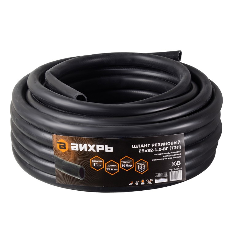 Шланг поливочный резиновый 1" 25м ТЭП ВИХРЬ