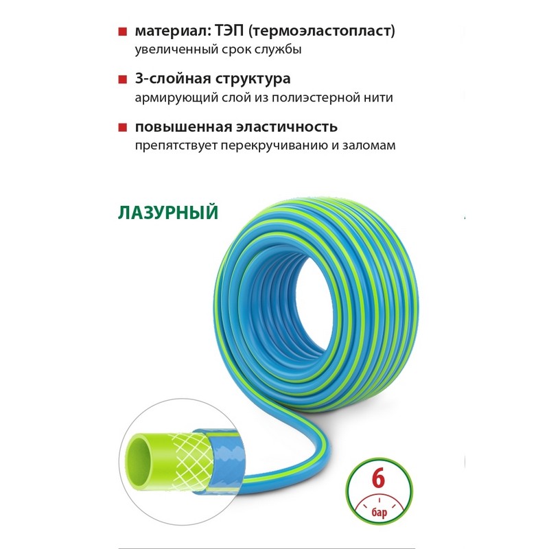 Шланг поливочный 3/4" 35м ТЭП армир. 3-слойный лазурный Palisad 67109