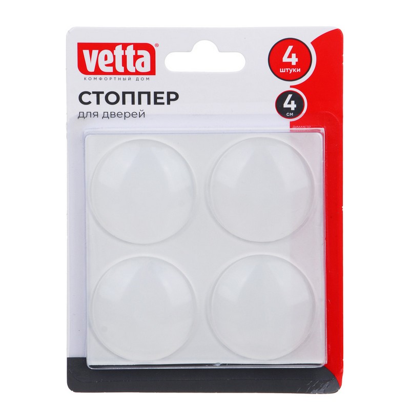 Стоппер для дверей настенный на клейкой основе d4см (4шт) силикон VETTA 639-034