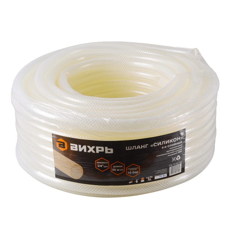 Шланг поливочный 3/4" 50м "Силикон" 3-слойный армированный прозрачный Вихрь 73/7/2/32
