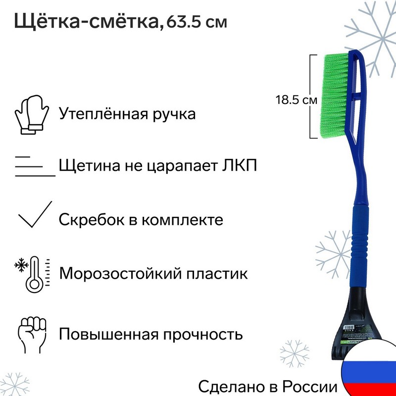 Щетка-сметка со скребком, 63.5см, распушенная Oktan