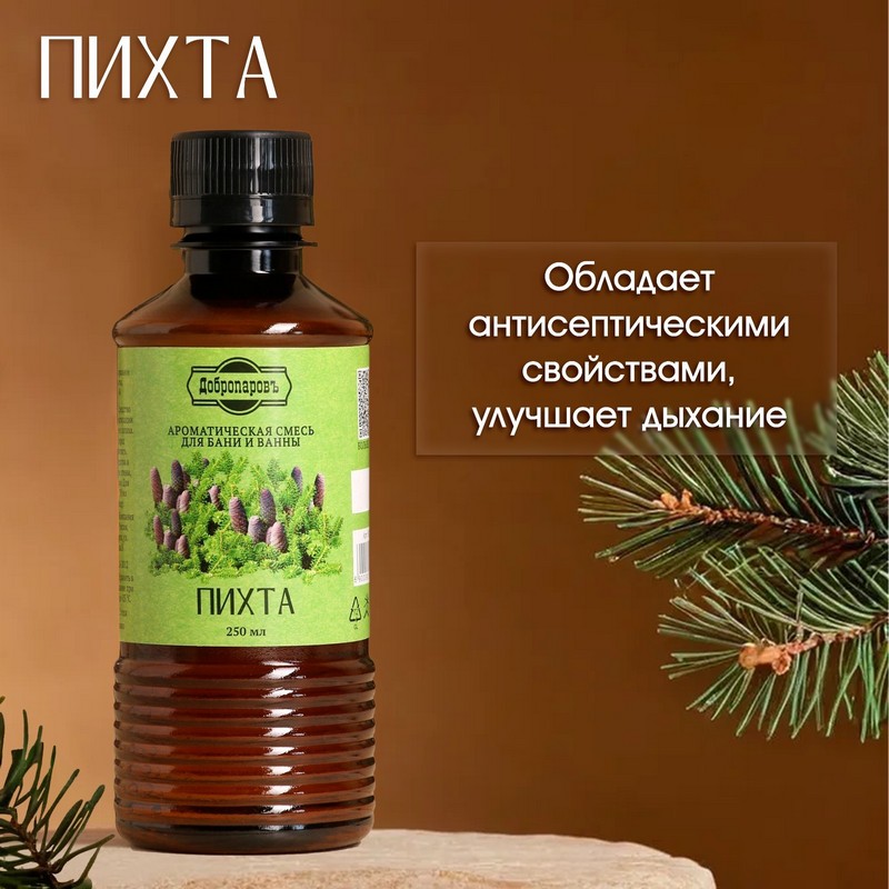 Ароматизатор для бани и ванны «Пихта» натуральная 250мл "Добропаровъ"