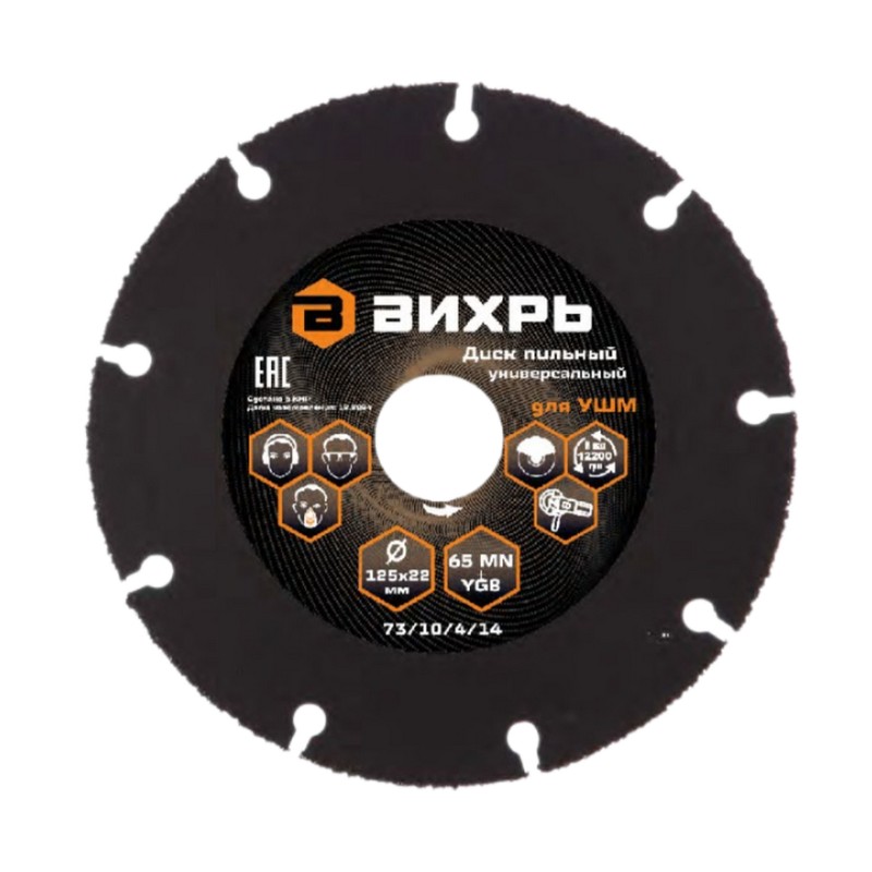 Диск пильный по дереву 125/22 для УШМ с твердоспл.зерном ВИХРЬ