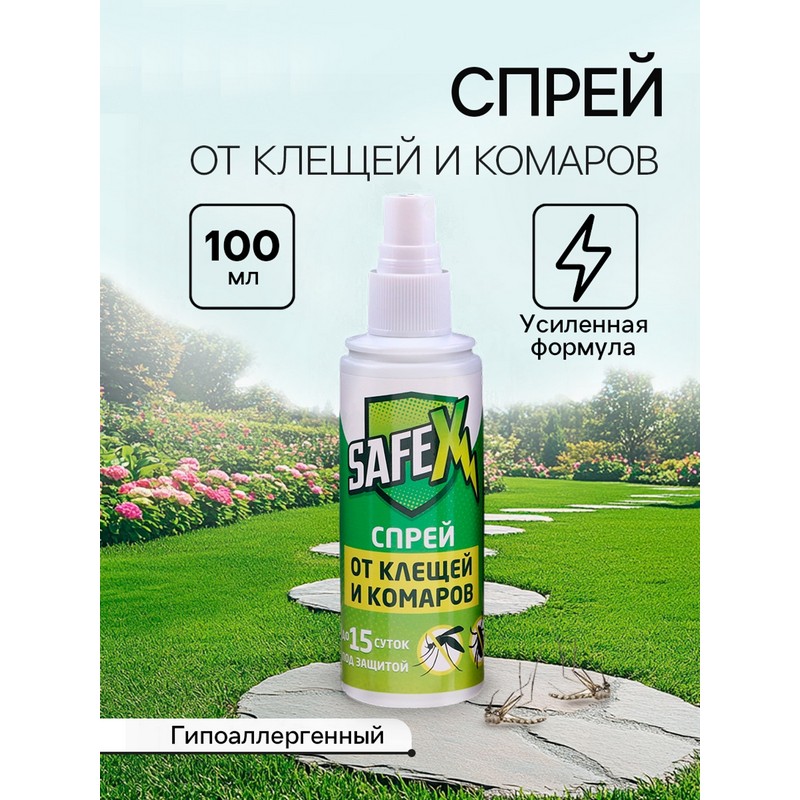 Спрей от клещей и комаров 100мл SAFEX