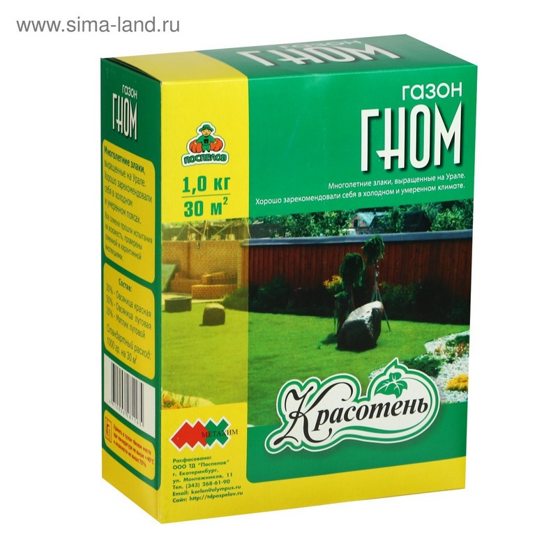 Газонная травосмесь 1кг «Гном»