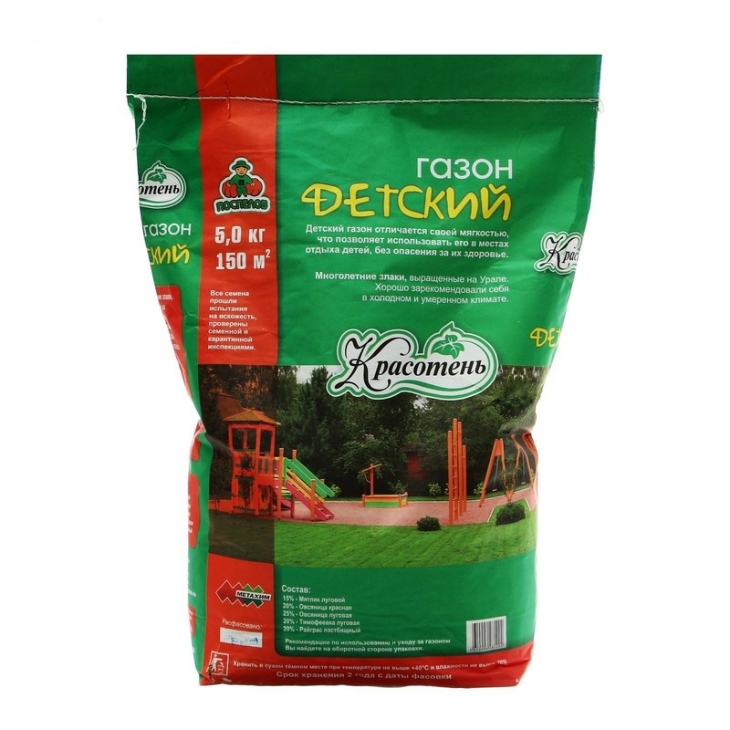 Газонная травосмесь 5кг «Детский»