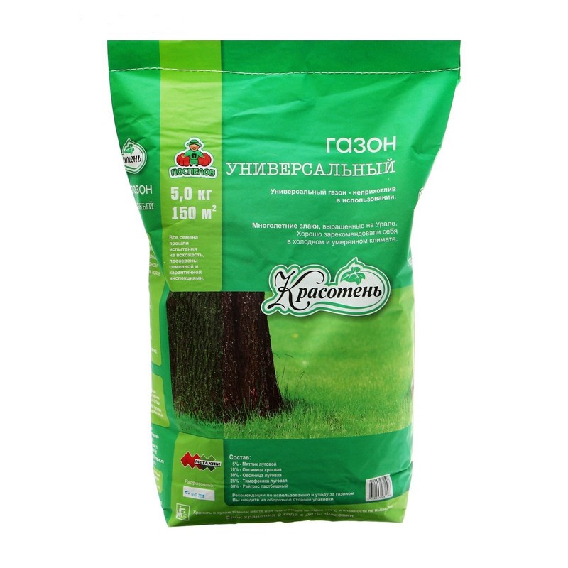 Газонная травосмесь 5кг «Универсальный»