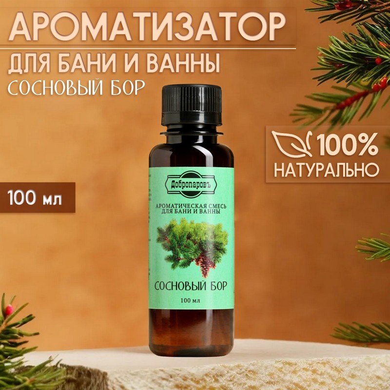 Ароматизатор для бани и ванны 100мл "Сосновый бор" натуральный "Добропаровъ"