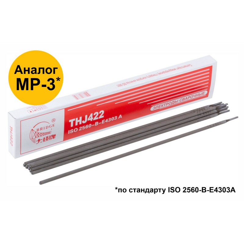 Электроды 3,2мм 1кг BRIDGE THJ422 (аналог МР-3)