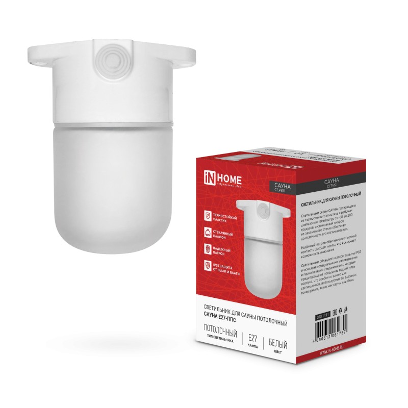 Светильник для сауны потолочн. прямой 110х138мм IP65 пластик/стекло белый IN HOME САУНА E27-ППС