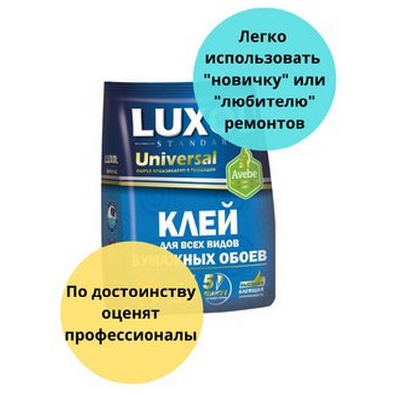 Клей обойный Универсал, пакет 0,18 кг Luxol Standart