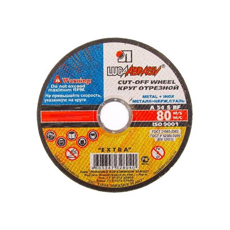Круг отрезной по металлу+нерж. 125/22х1,2мм ЛУГА