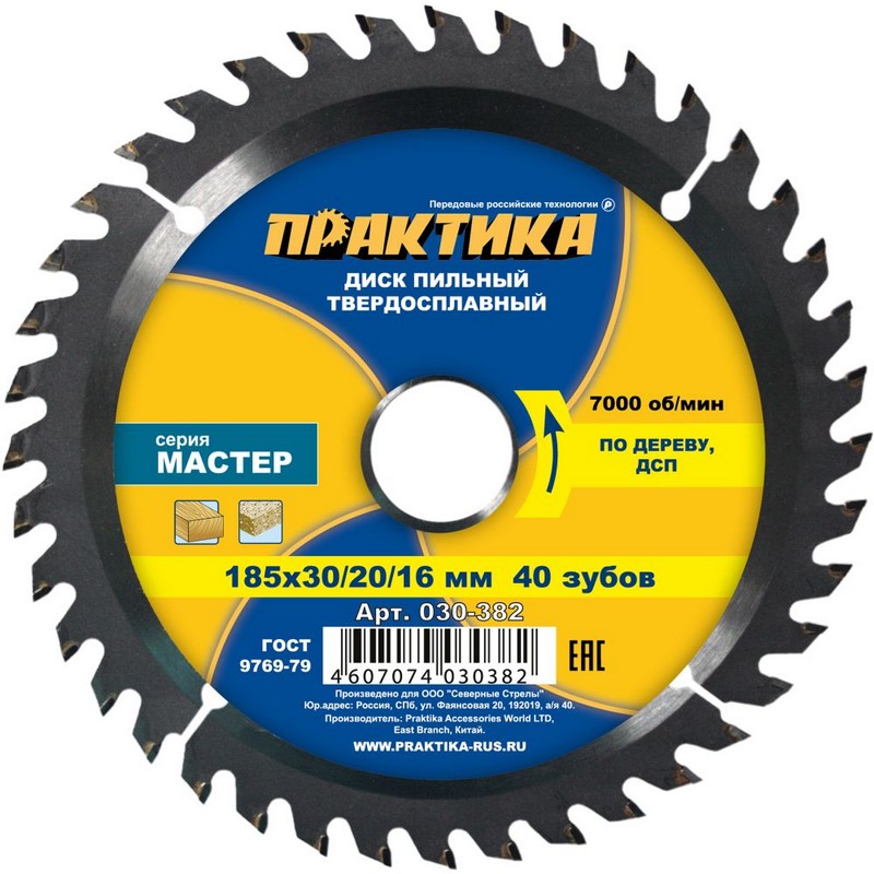 Диск пильный по дереву 185/30/20/16мм 40-зуб. твёрдосплав. ПРАКТИКА 030-382