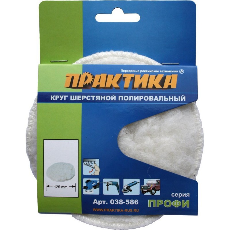 Чехол полировальный шерстяной 125мм на липучке ПРАКТИКА 038-586