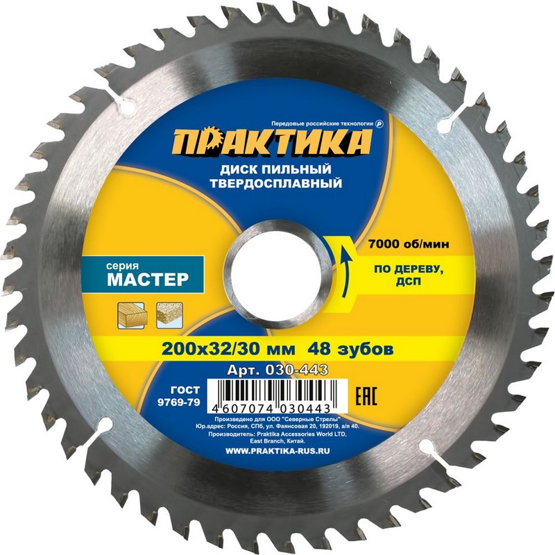 Диск пильный по дереву 200/32/30мм 48-зуб. твёрдосплав. ПРАКТИКА 030-443