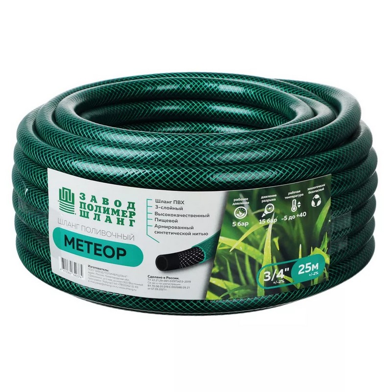 Шланг поливочный 1/2" 50м МЕТЕОР