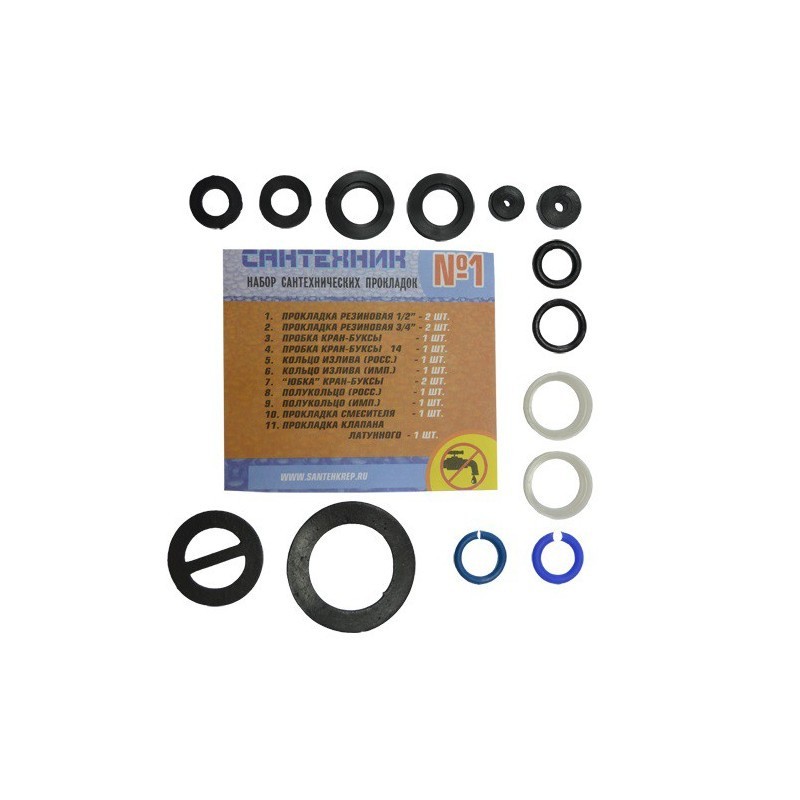 Прокладок набор для смесителя "Сантехник" №1 (Ручеек)