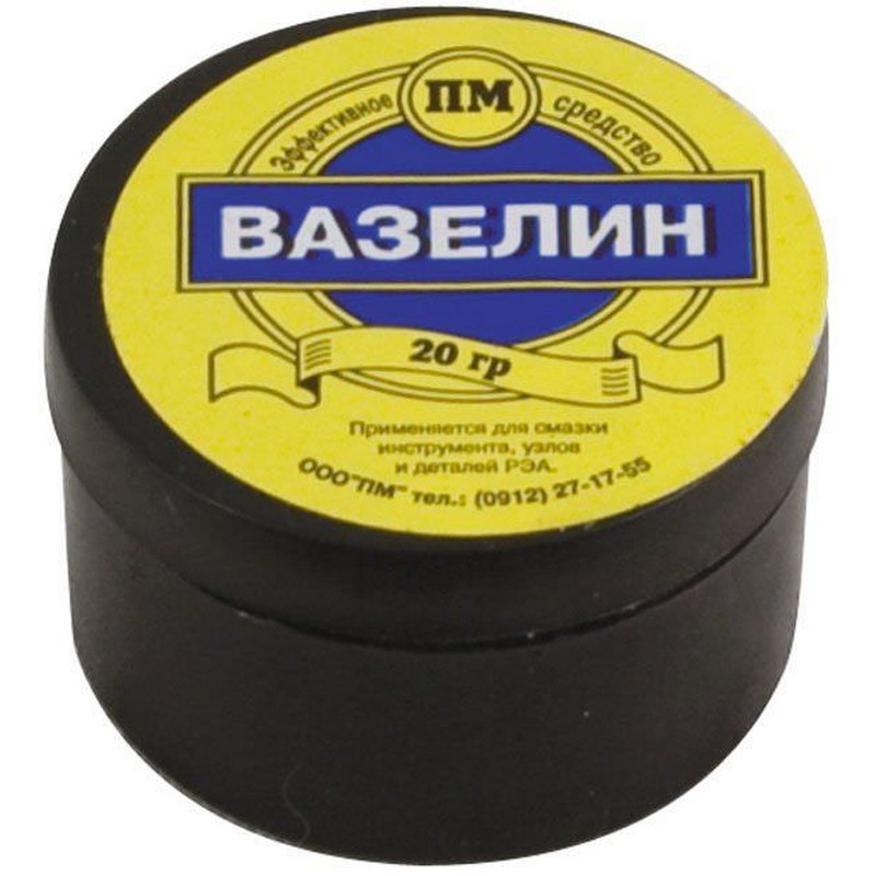 Вазелин технический (баночка 20гр) 200013