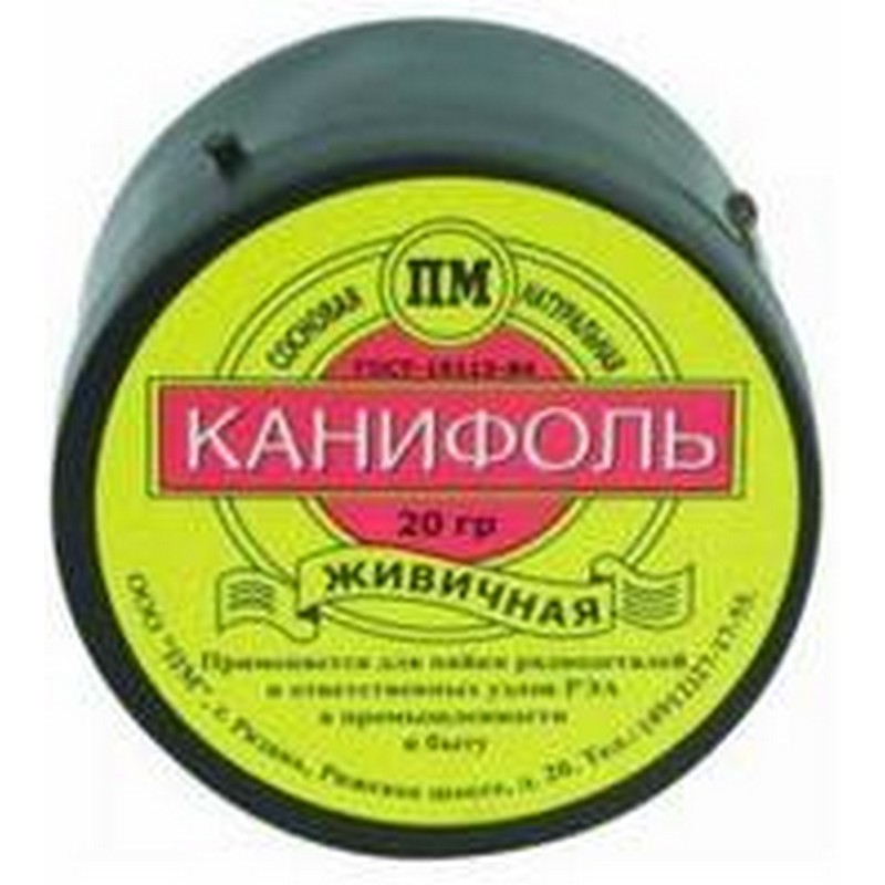 Канифоль сосновая 20г