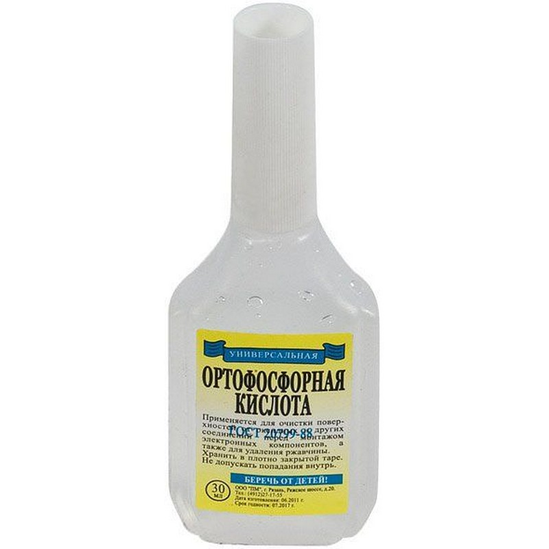Ортофосфорная кислота 30мл 