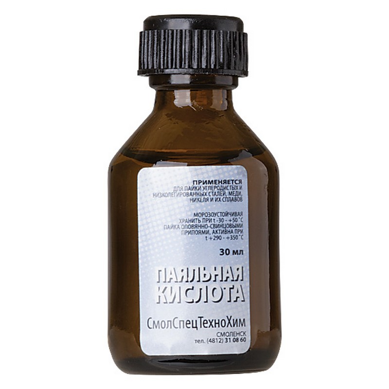 Паяльная кислота 30мл 