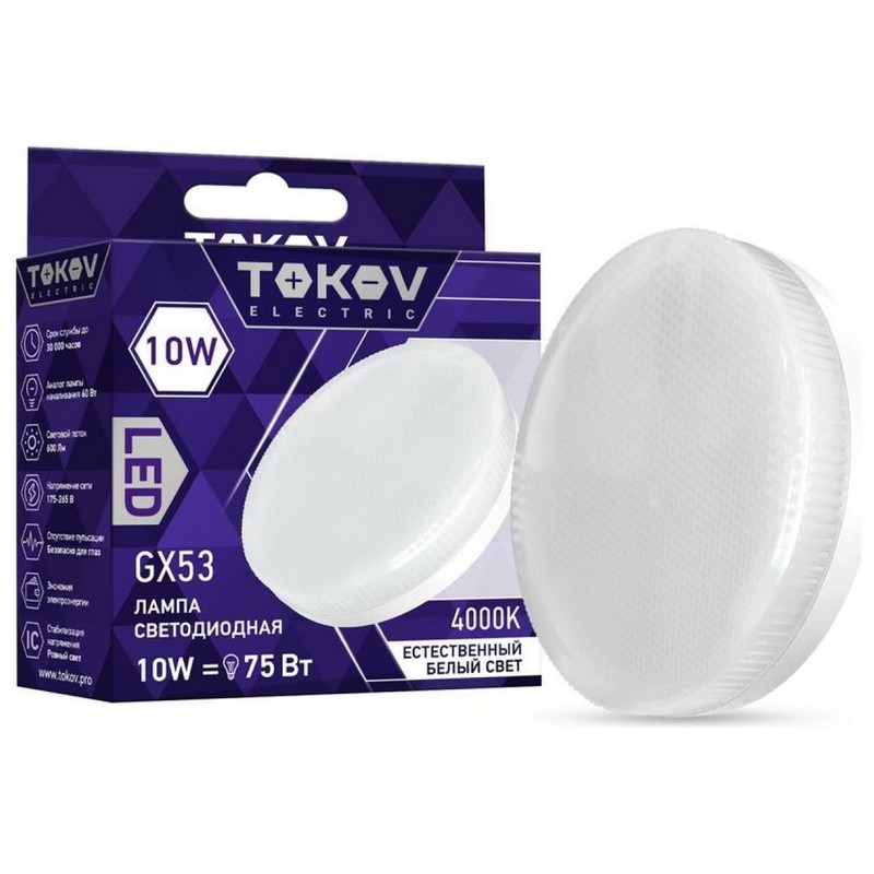 Лампа LED GX53 10вт 4000К TOKOV ELECTRIC TKE-GX53-10-4K