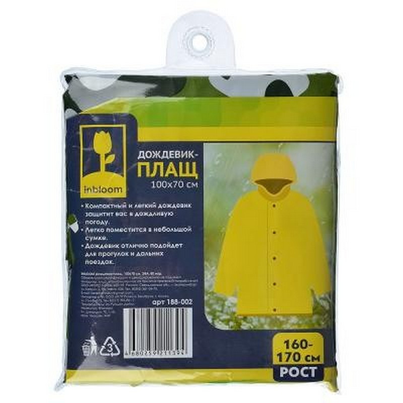 Дождевик-плащ, 100х70см, горошек, ЭВА, 73г/м3