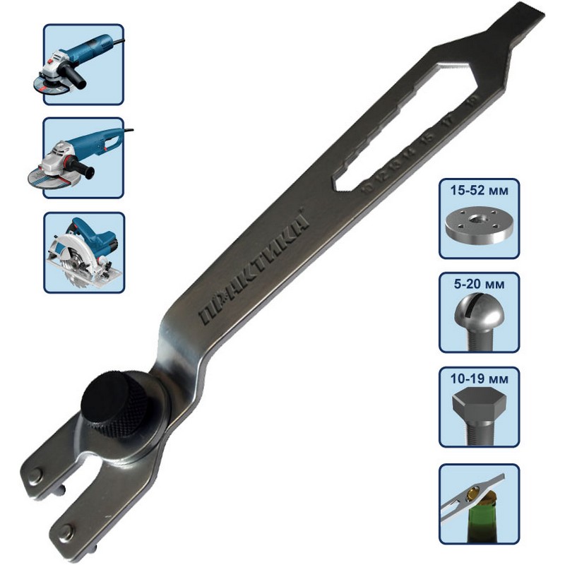 Ключ для планшайб УШМ 15-52мм регулируемый ПРАКТИКА 777-017