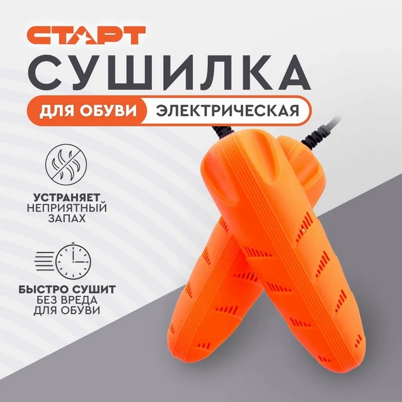 Сушилка для обуви "Старт" SD04, 12вт 15см оранжевая, индикатор, 3284760