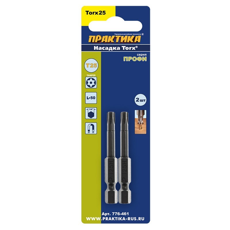 Бита Torx Tamper-25, 50мм (2шт) ПРАКТИКА Профи 776-461