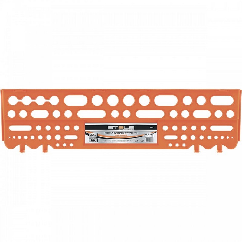 Полка для инструмента пластиковая 62,5см оранжевая STELS 90715