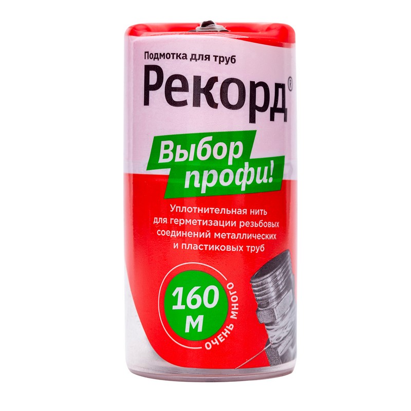 Подмотка для труб Рекорд 160м, бокс