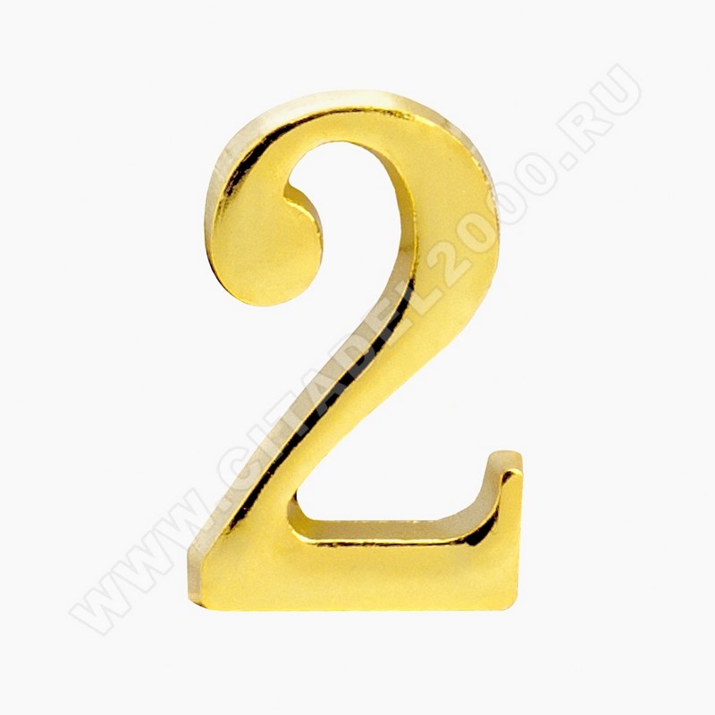 Цифра дверная металл "2" (золото) клеевая основа