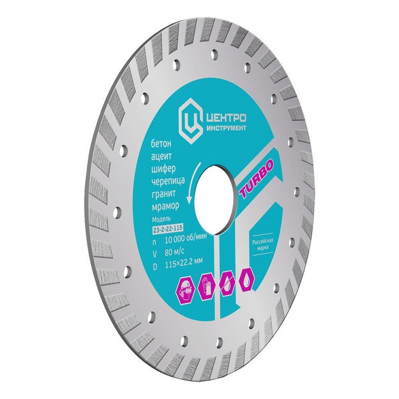 Диск алмазный ТУРБО 125/22мм ЦИ 23-2-22-125 (0245)