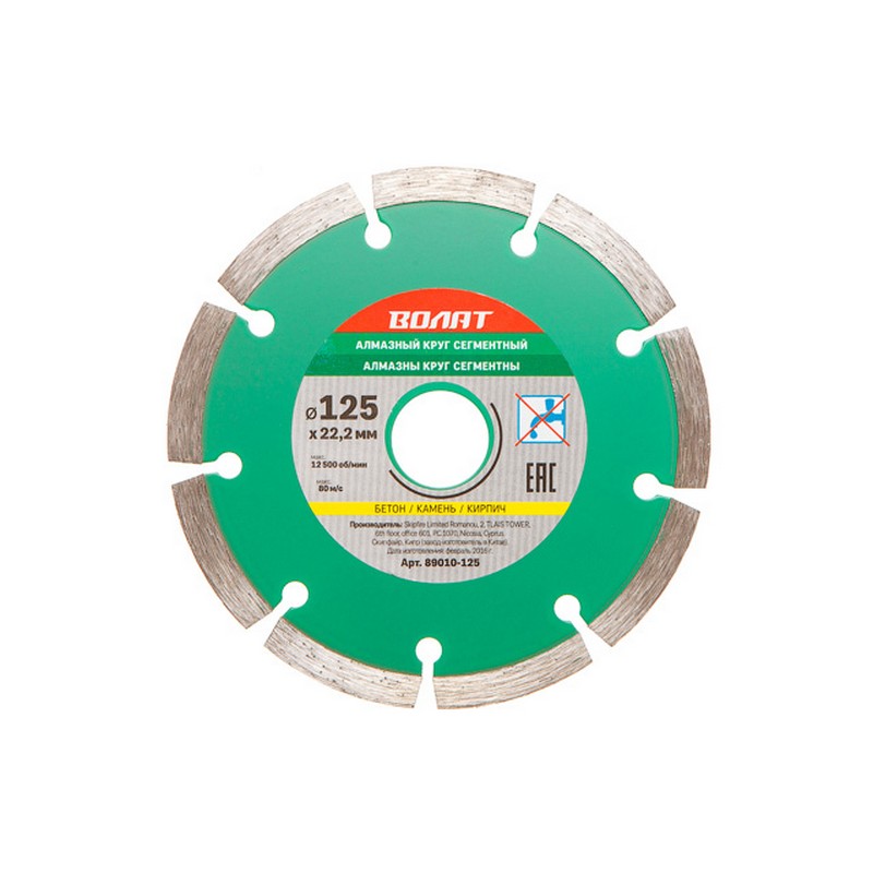 Круг алмазный сегментный 125/22мм универс. ВОЛАТ 89010-125
