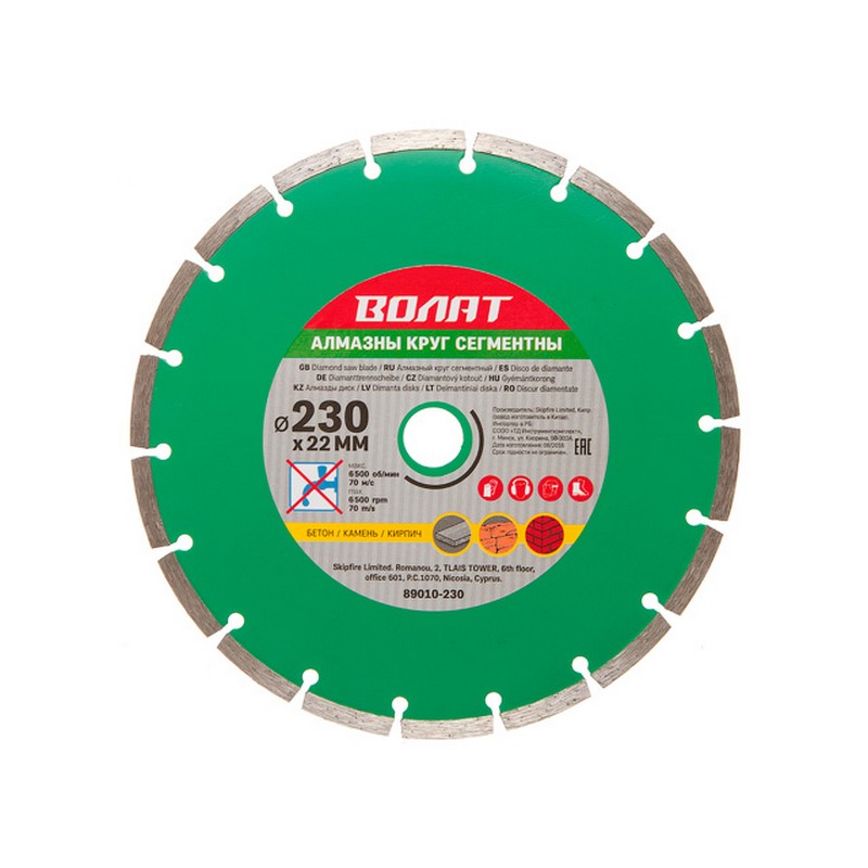 Круг алмазный сегментный 230/22мм универс. ВОЛАТ 89010-230