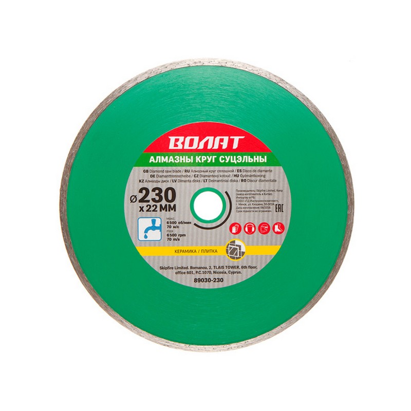 Круг алмазный сплошной 230/22мм ВОЛАТ 89030-230