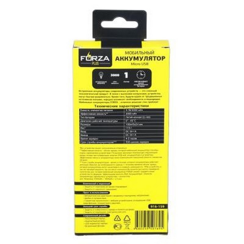 Аккумулятор мобильный 3000мАч, с LED фонарем FORZA 916-159