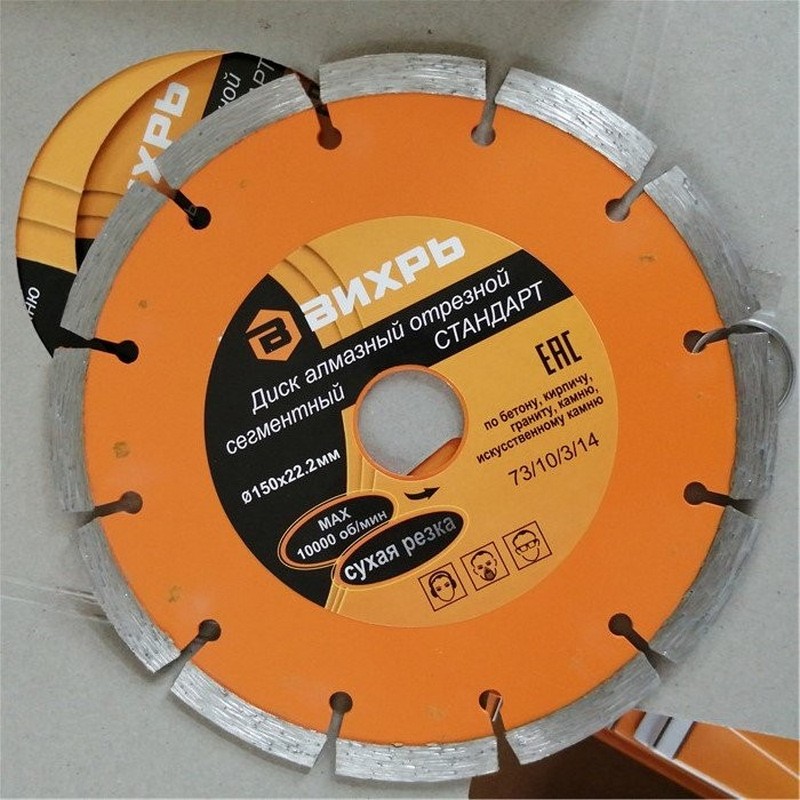 Диск алмазный сегментный СТАНДАРТ 150/22мм сухая резка ВИХРЬ