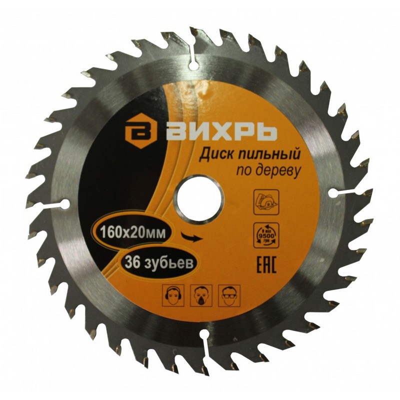 Диск пильный по дереву 160/20/16мм 36-зуб. ВИХРЬ