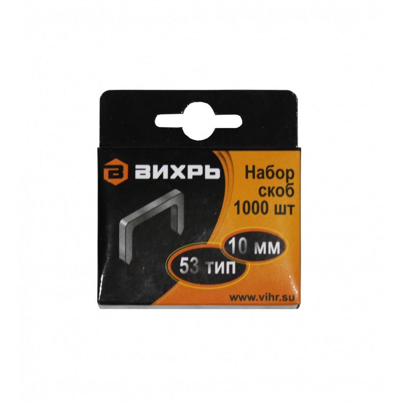 Скобы для степлера тип 53, 10мм, 0,7мм (1000шт) ВИХРЬ