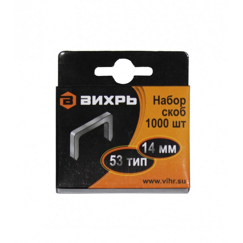 Скобы для степлера тип 53, 14мм, 0,7мм (1000шт) ВИХРЬ