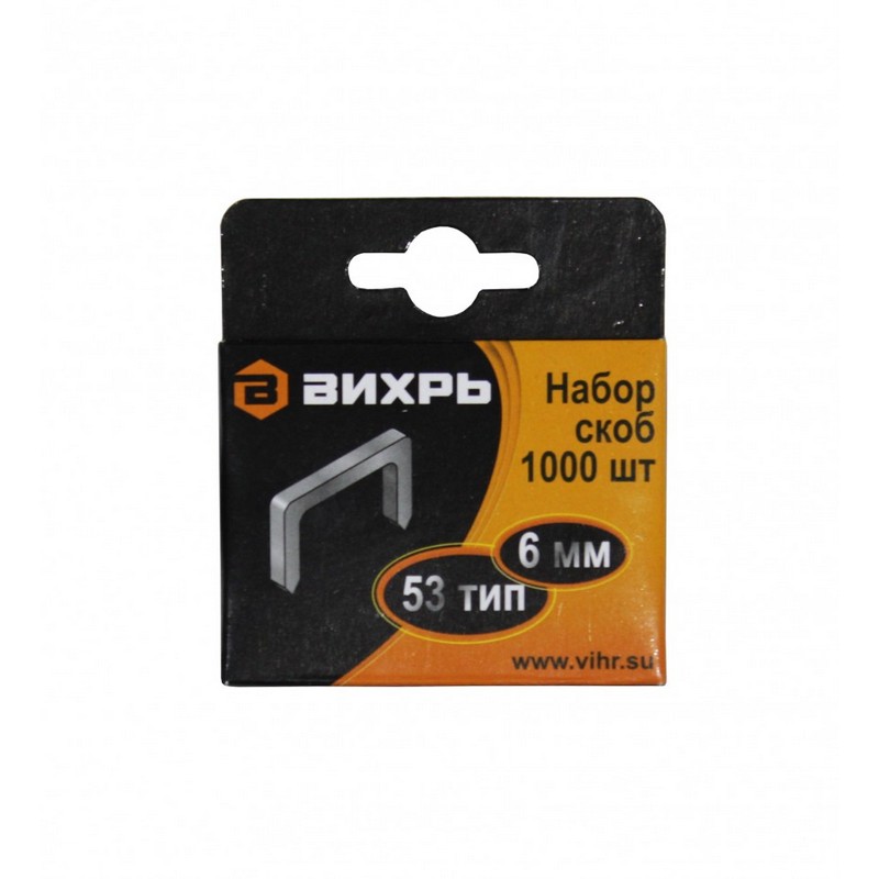 Скобы для степлера тип 53, 6мм 0,7мм (1000шт) ВИХРЬ