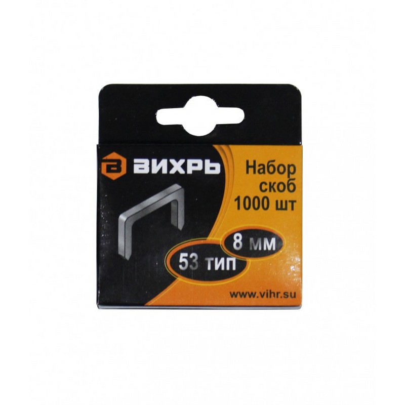 Скобы для степлера тип 53, 8мм, 0,7мм (1000шт) ВИХРЬ