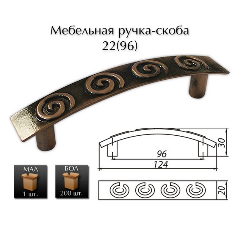 Ручка-скоба мебельная 22-96 (медь)