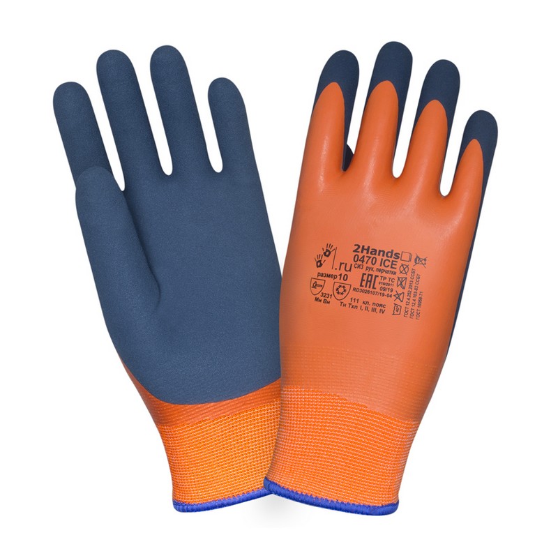 Перчатки утеплен.акрил 7G/duble latex 2Hands 0470 ICE