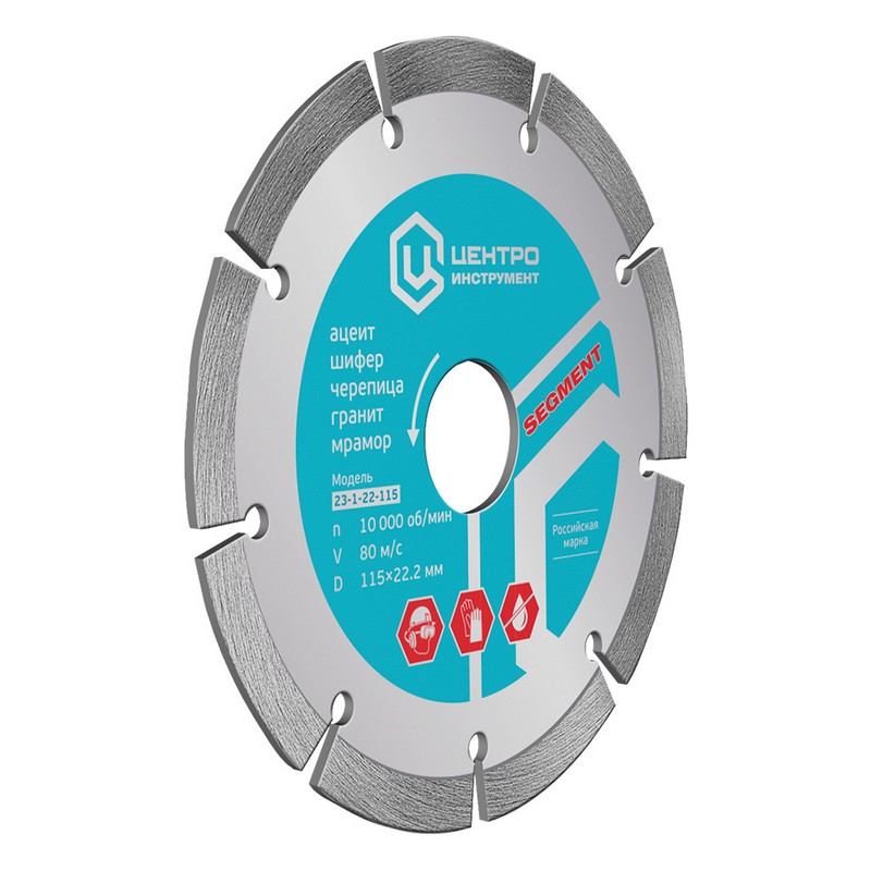 Диск алмазный сегментный 300/25мм сухой рез ЦИ 23-1-25-300